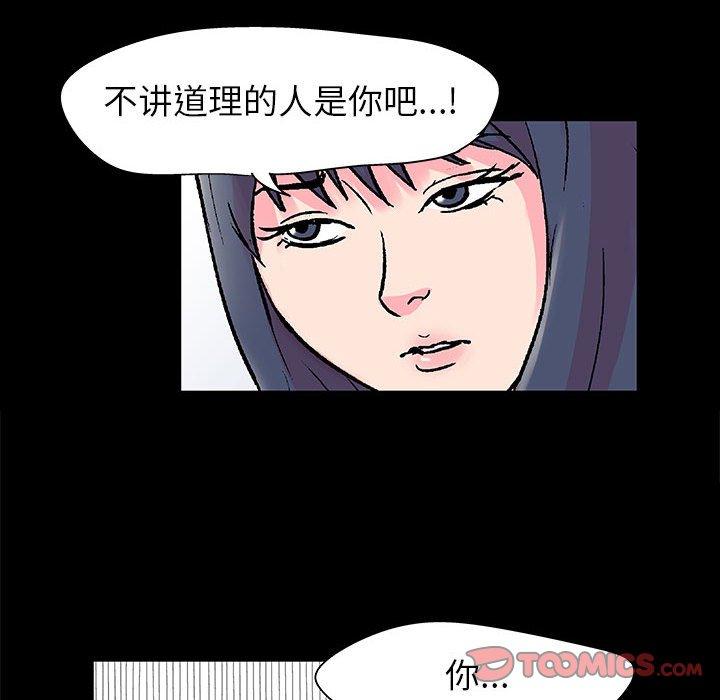 《走不出的房间》漫画 第21话