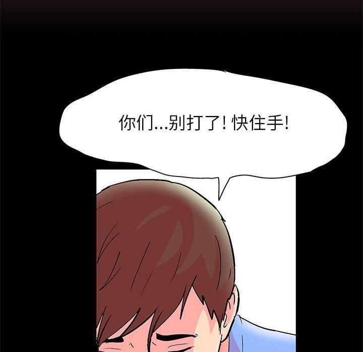 《走不出的房间》漫画 第21话