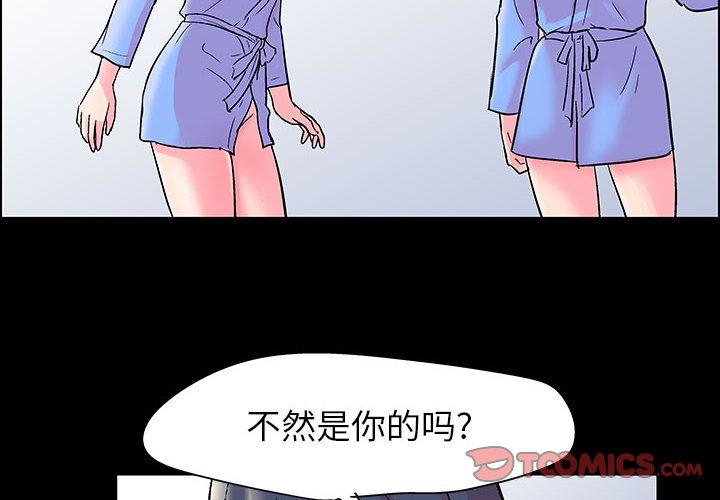 《走不出的房间》漫画 第21话