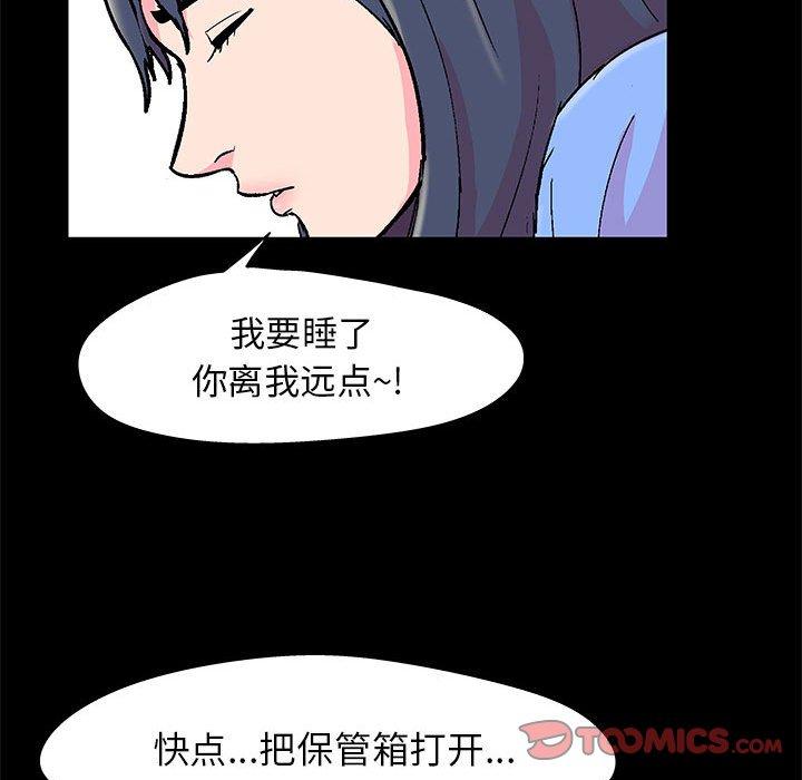 《走不出的房间》漫画 第21话