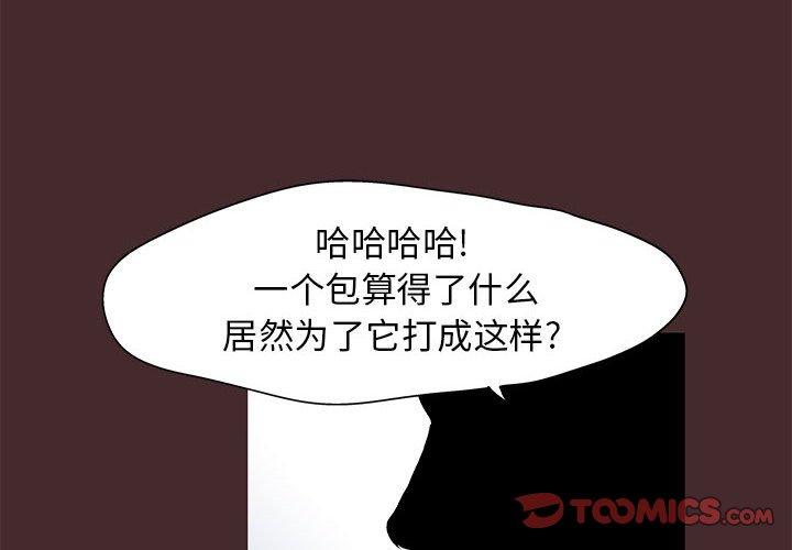 《走不出的房间》漫画 第22话