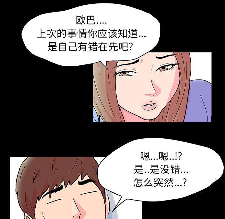 《走不出的房间》漫画 第22话