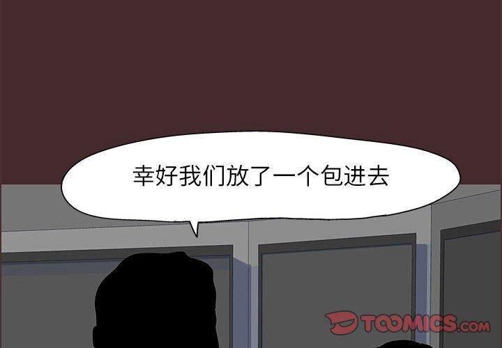 《走不出的房间》漫画 第22话
