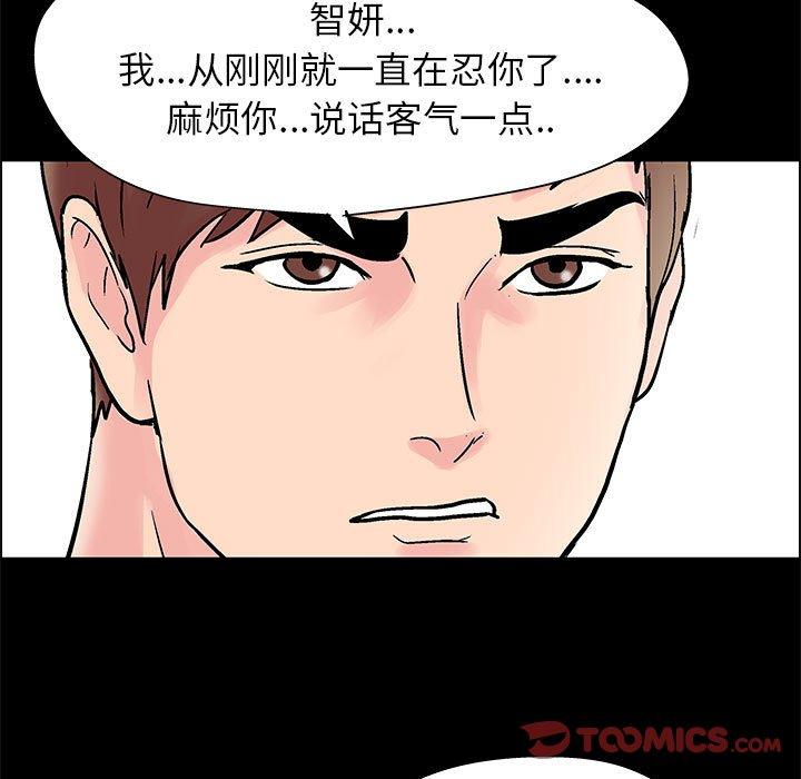 《走不出的房间》漫画 第22话