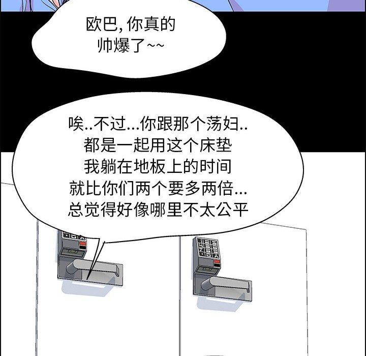 《走不出的房间》漫画 第22话