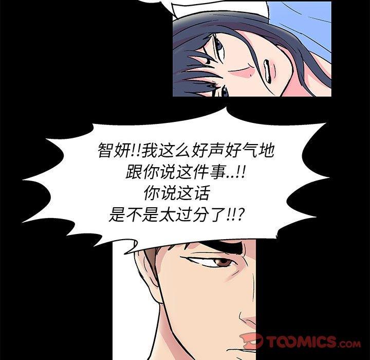《走不出的房间》漫画 第22话