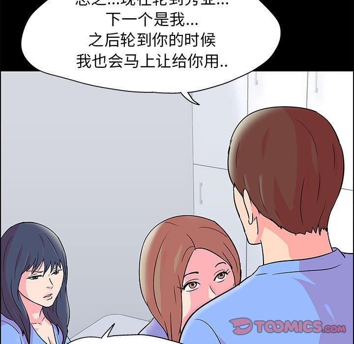 《走不出的房间》漫画 第22话