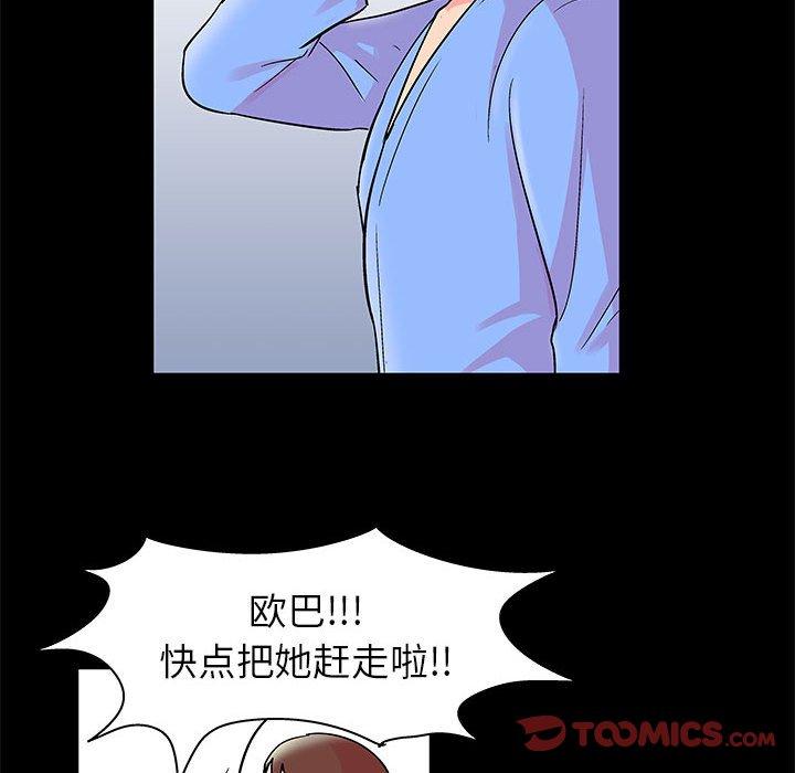 《走不出的房间》漫画 第22话