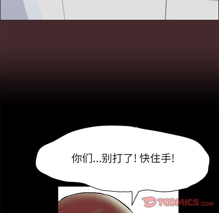 《走不出的房间》漫画 第22话