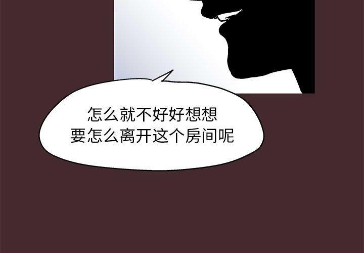 《走不出的房间》漫画 第22话