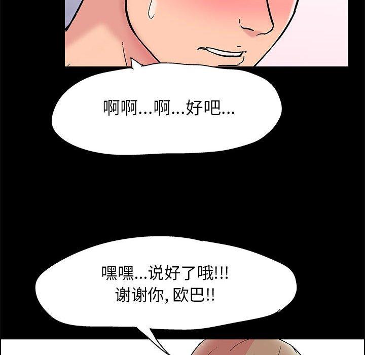 《走不出的房间》漫画 第22话