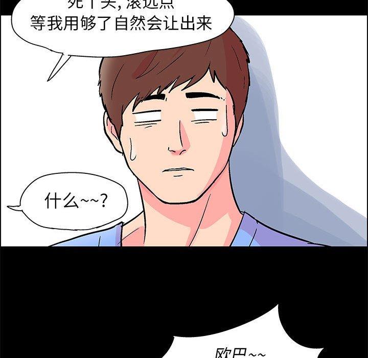 《走不出的房间》漫画 第22话