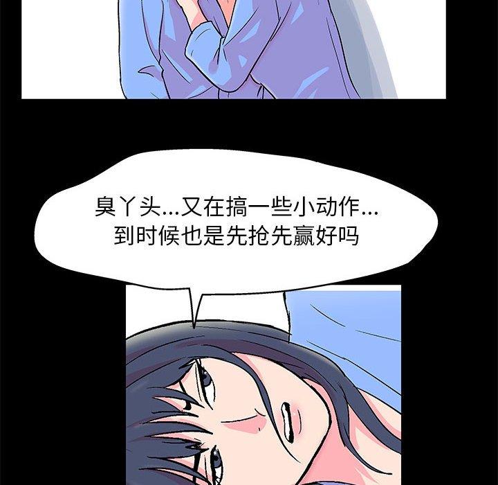 《走不出的房间》漫画 第22话