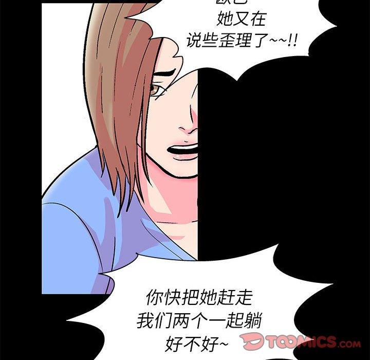 《走不出的房间》漫画 第22话