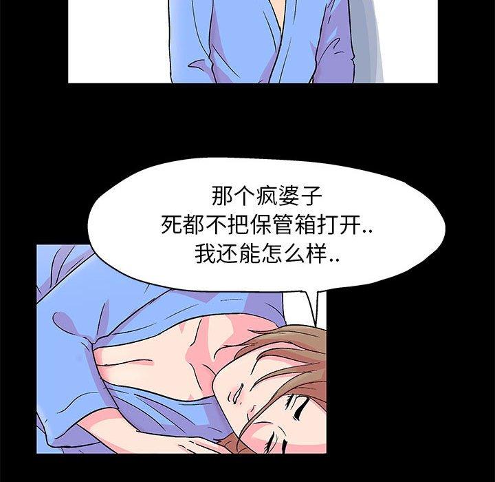 《走不出的房间》漫画 第22话