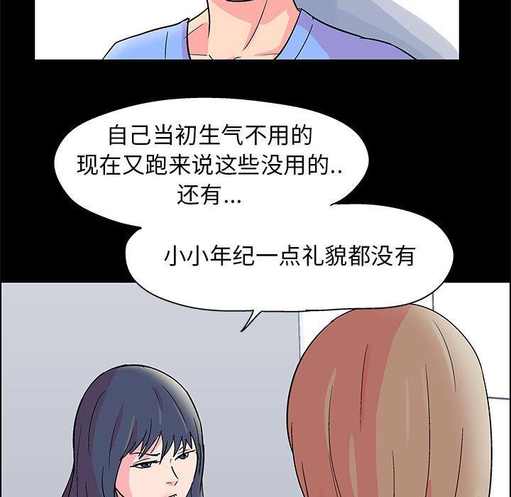 《走不出的房间》漫画 第22话