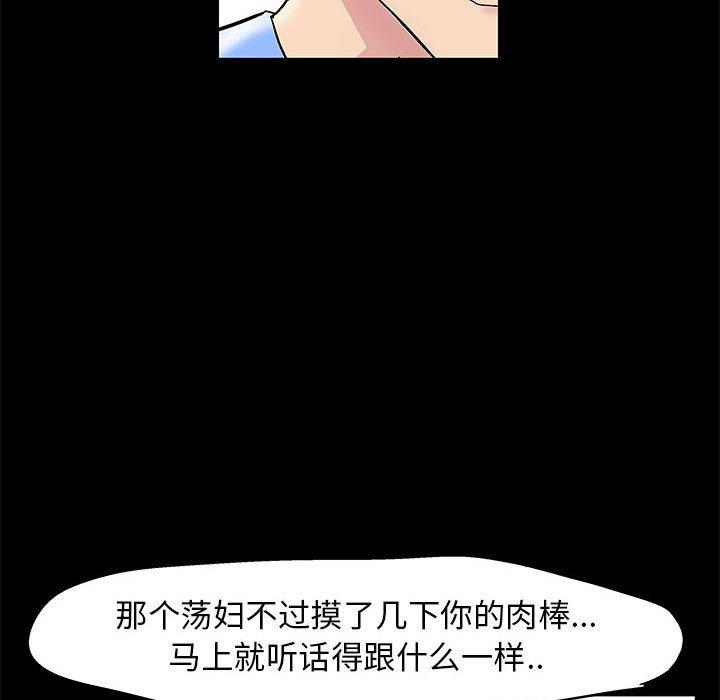 《走不出的房间》漫画 第22话