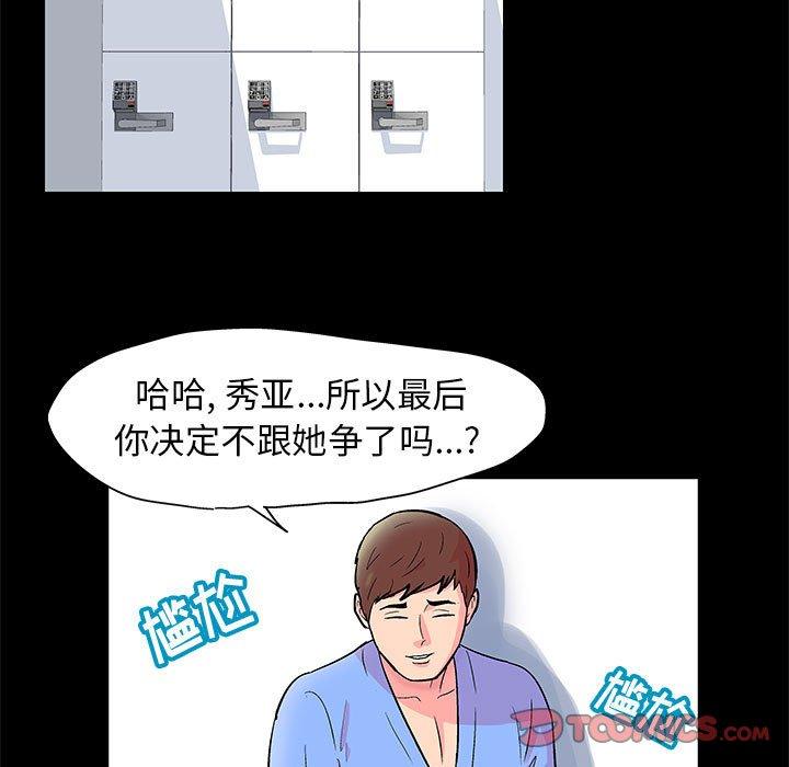 《走不出的房间》漫画 第22话