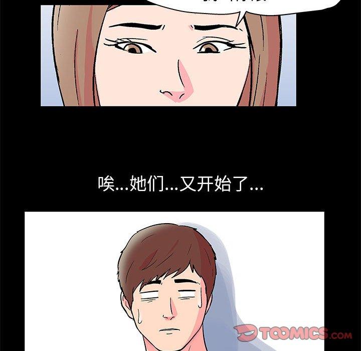 《走不出的房间》漫画 第22话