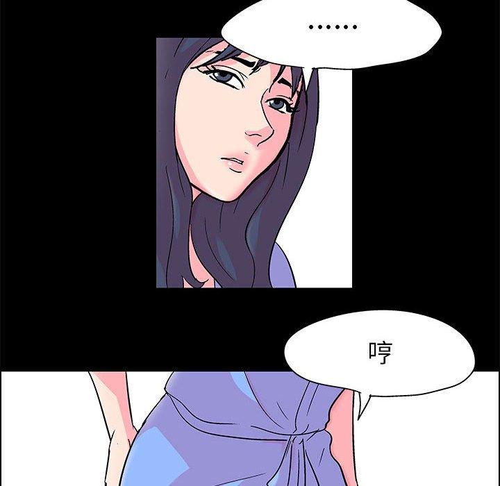 《走不出的房间》漫画 第22话