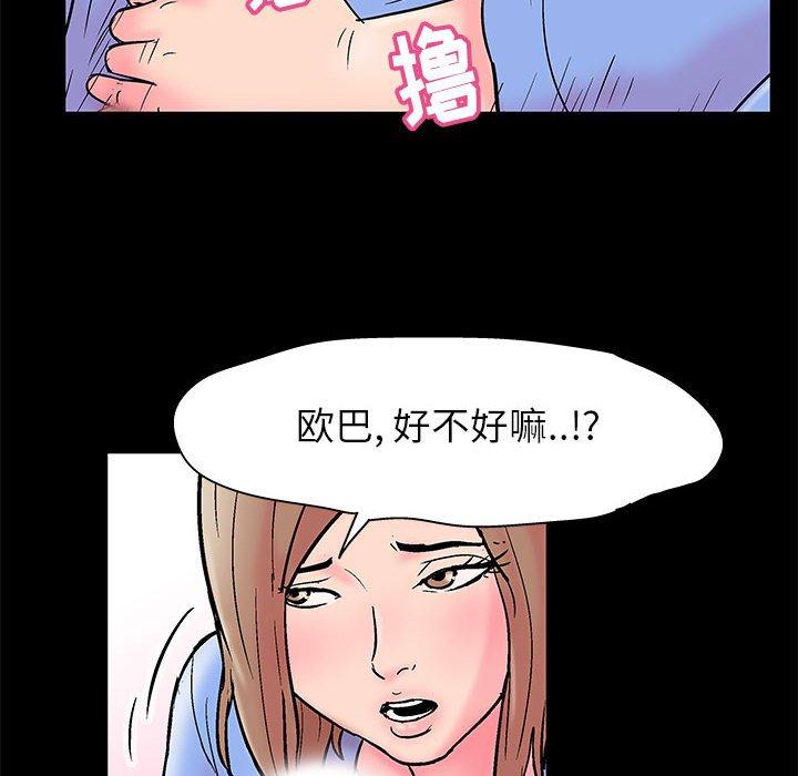 《走不出的房间》漫画 第22话