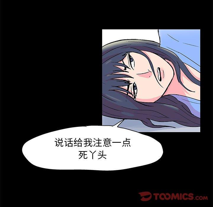 《走不出的房间》漫画 第22话