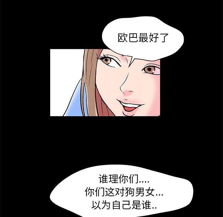 《走不出的房间》漫画 第22话