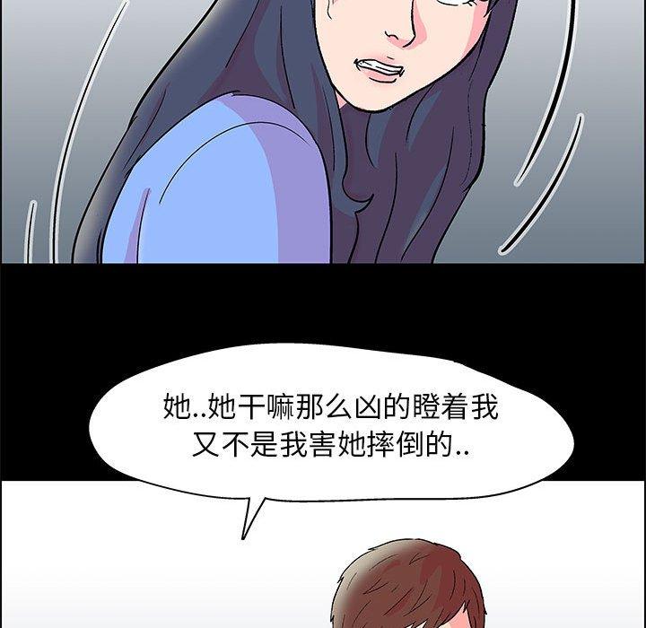 《走不出的房间》漫画 第22话