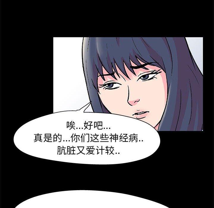 《走不出的房间》漫画 第22话