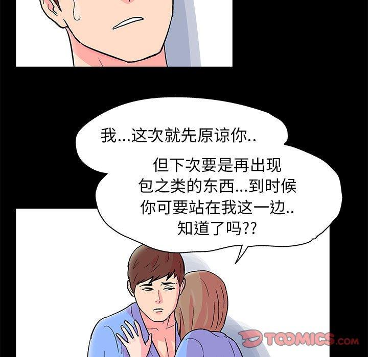 《走不出的房间》漫画 第22话