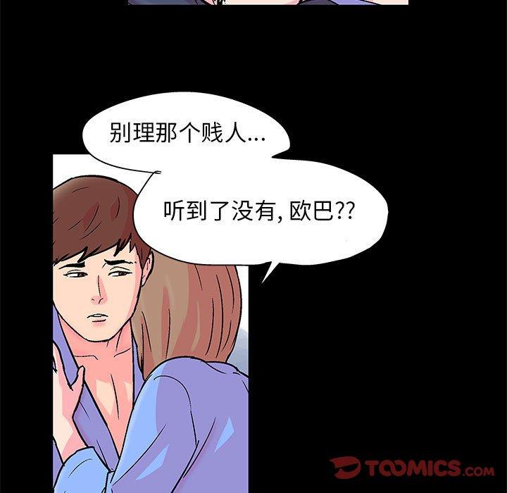 《走不出的房间》漫画 第22话