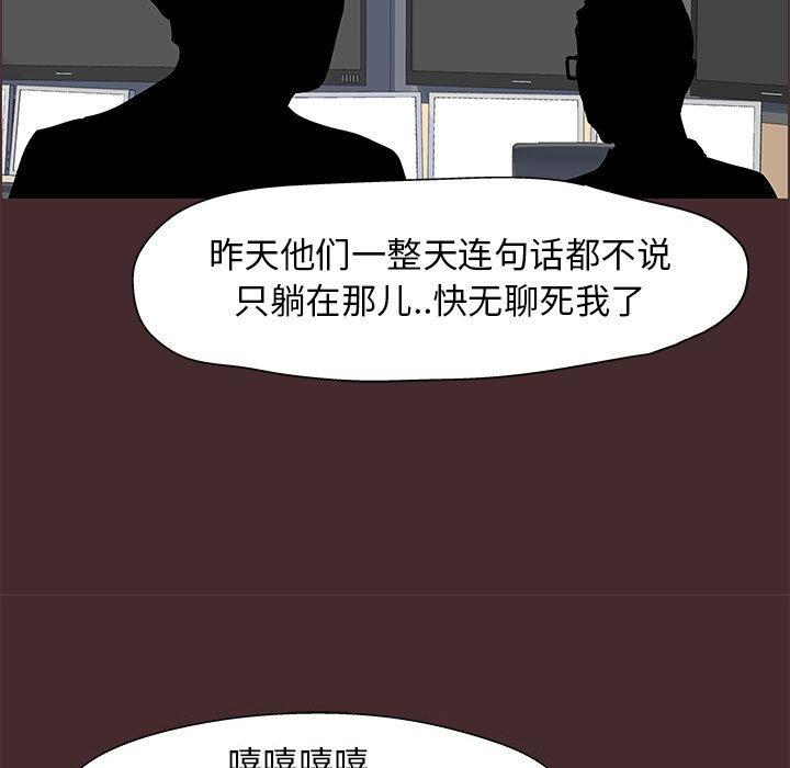 《走不出的房间》漫画 第22话