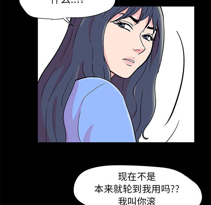 《走不出的房间》漫画 第22话