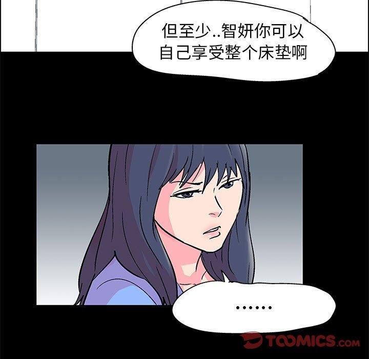 《走不出的房间》漫画 第22话