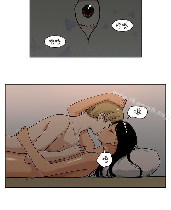 《租愛套房》漫画 第2話
