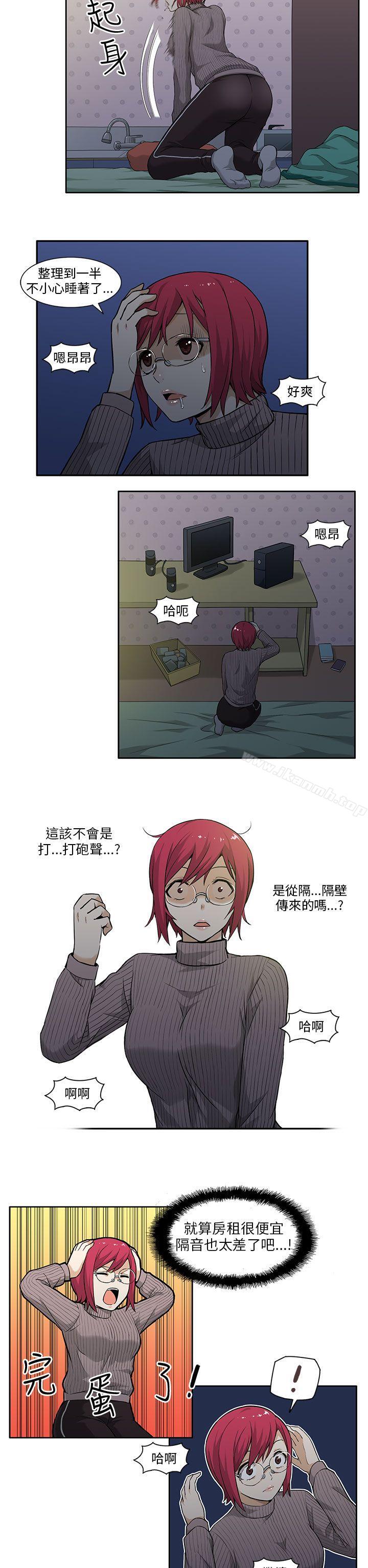 《租愛套房》漫画 第2話