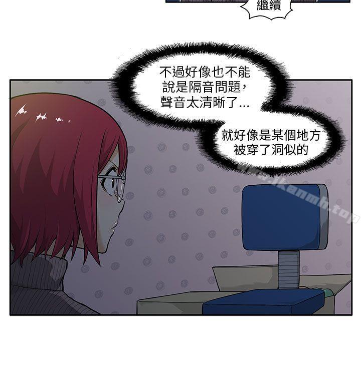 《租愛套房》漫画 第2話
