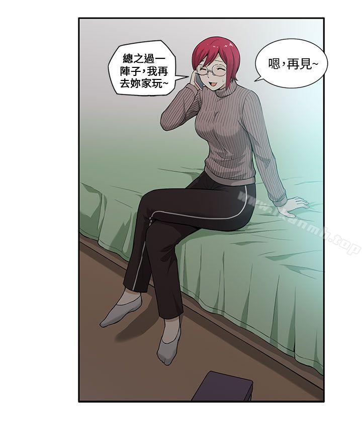《租愛套房》漫画 第2話