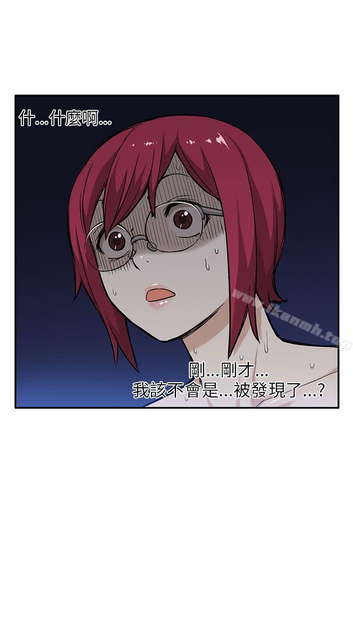 《租愛套房》漫画 第2話