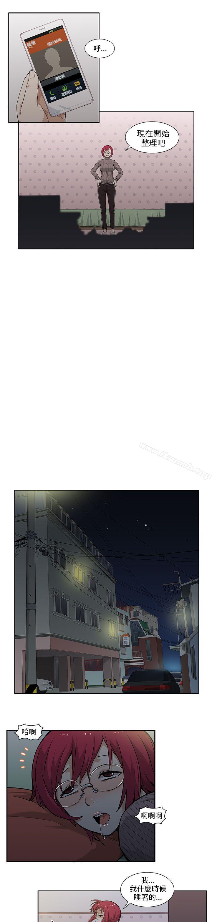 《租愛套房》漫画 第2話