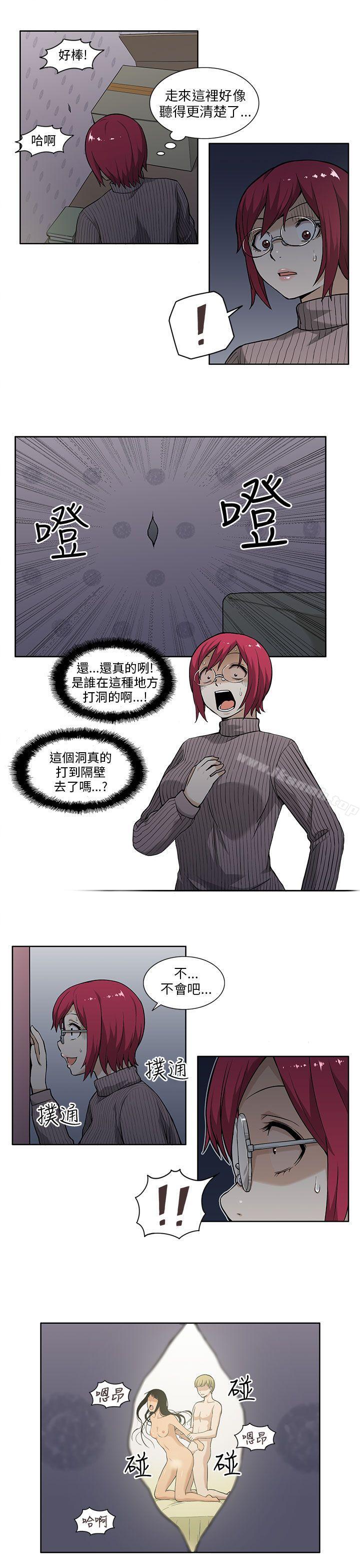 《租愛套房》漫画 第2話