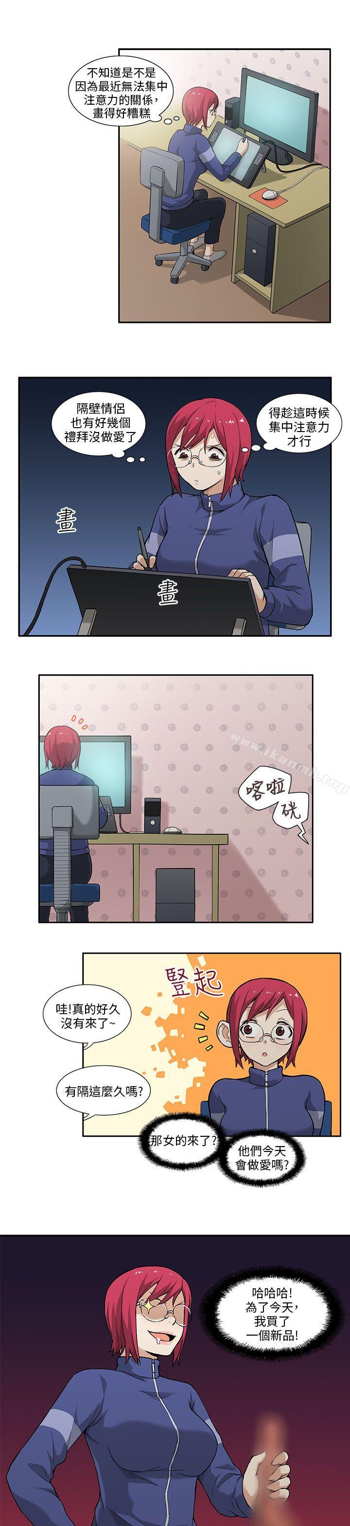 《租愛套房》漫画 第2話