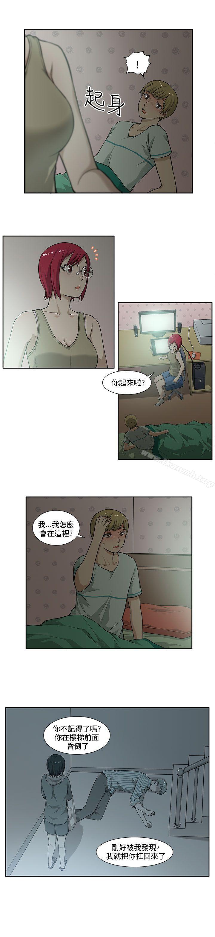 《租愛套房》漫画 第4話