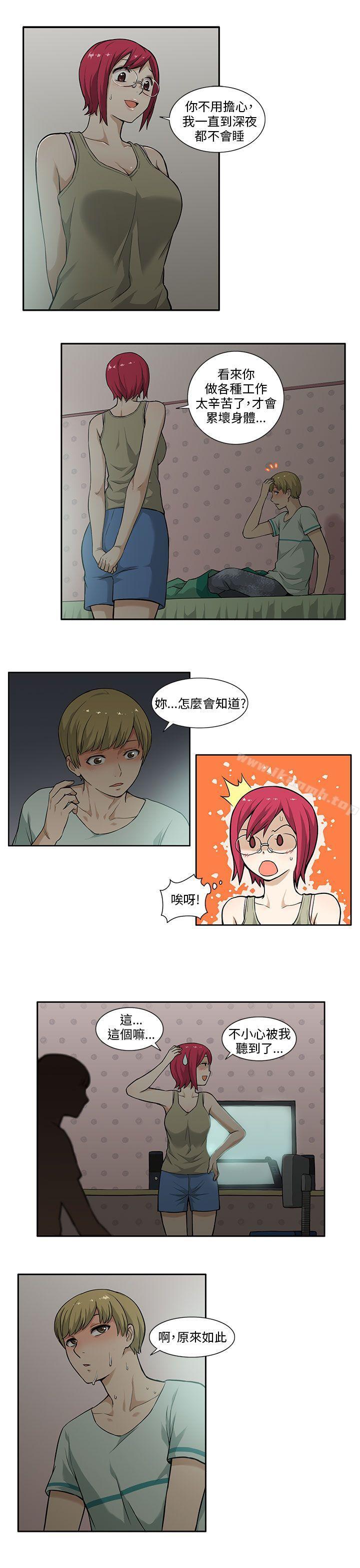 《租愛套房》漫画 第4話