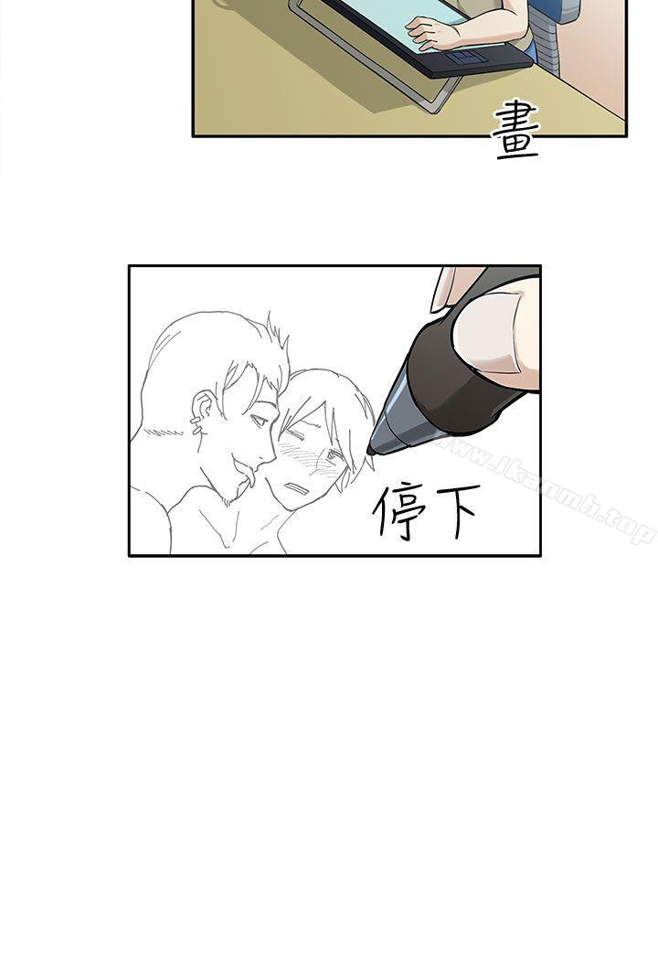 《租愛套房》漫画 第4話
