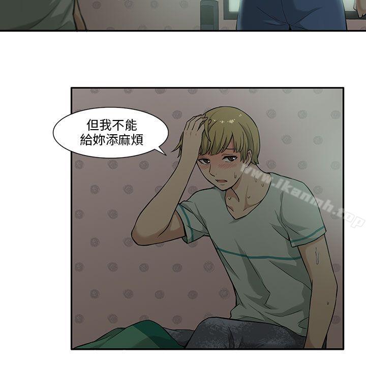 《租愛套房》漫画 第4話