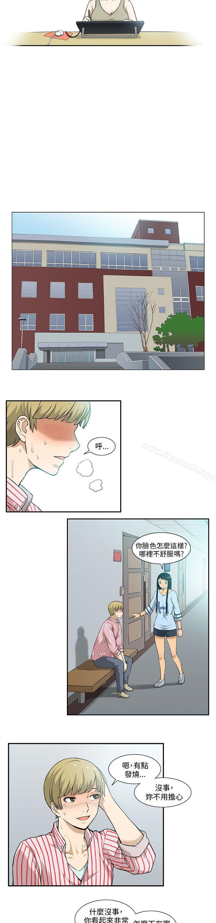 《租愛套房》漫画 第4話