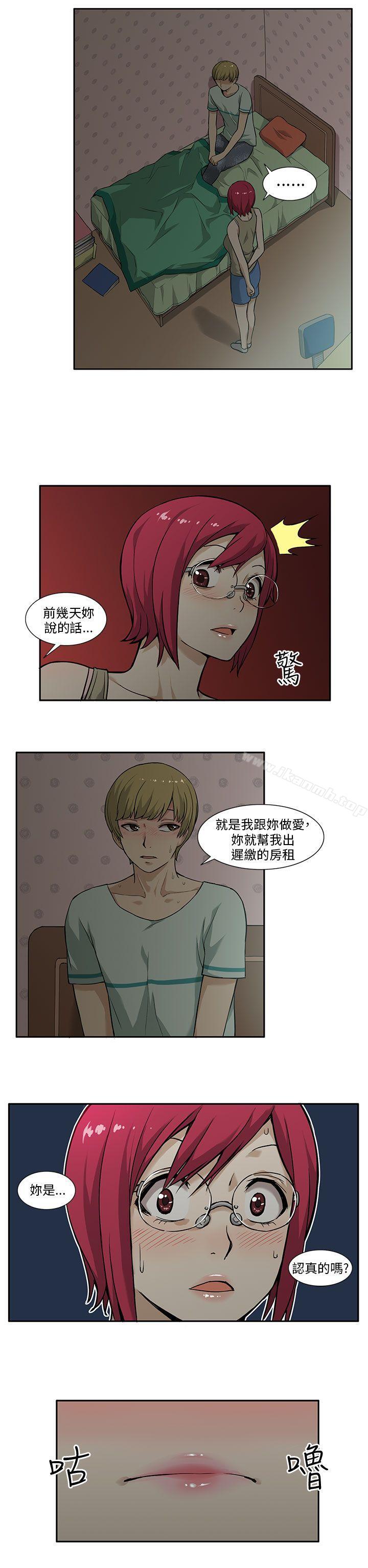 《租愛套房》漫画 第4話