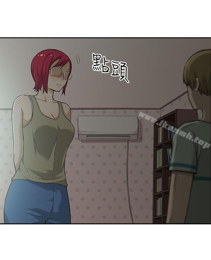 《租愛套房》漫画 第4話
