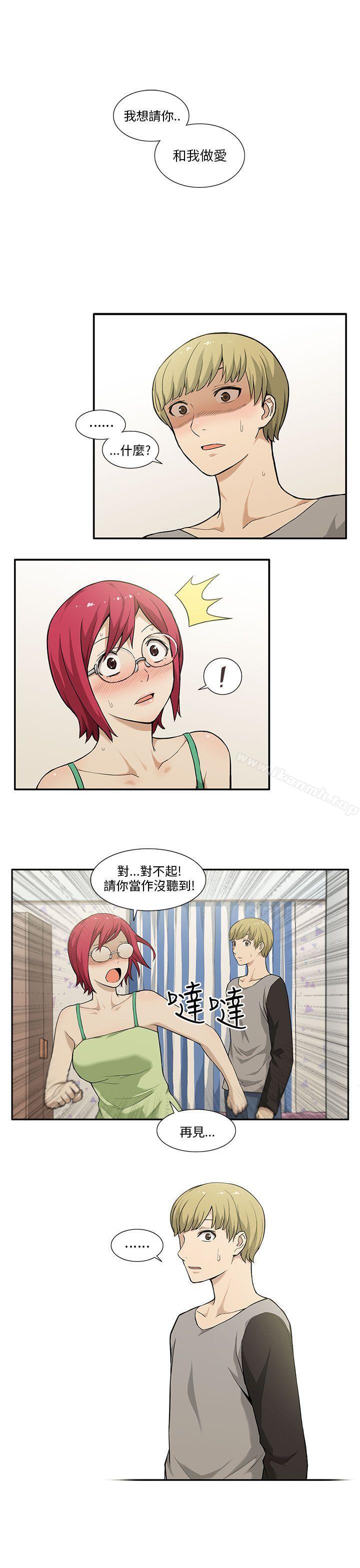 《租愛套房》漫画 第4話
